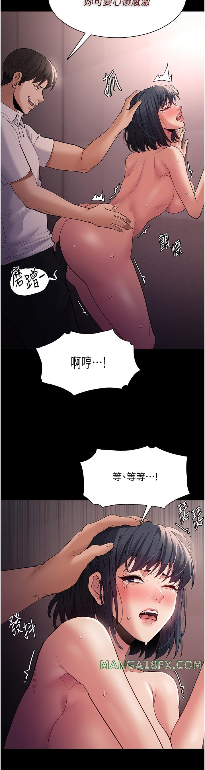 Pervert Diary Raw Chapter 47 image 6