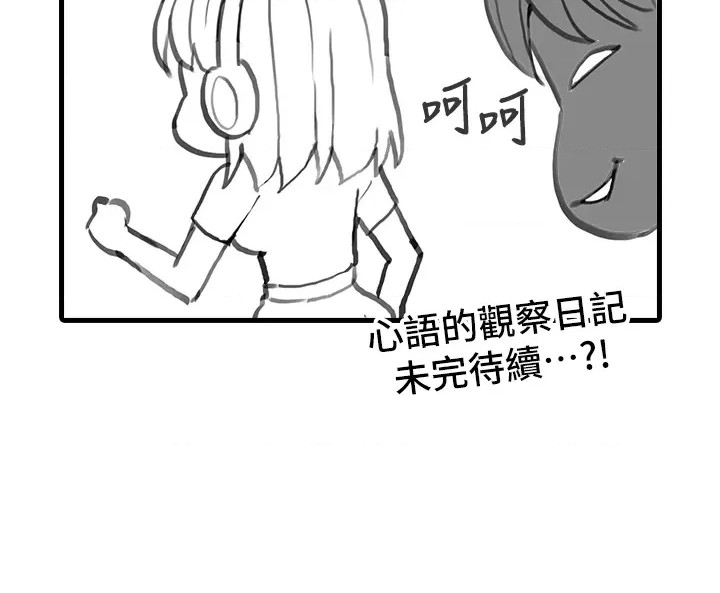Pervert Diary Raw Chapter 48.5 image 10