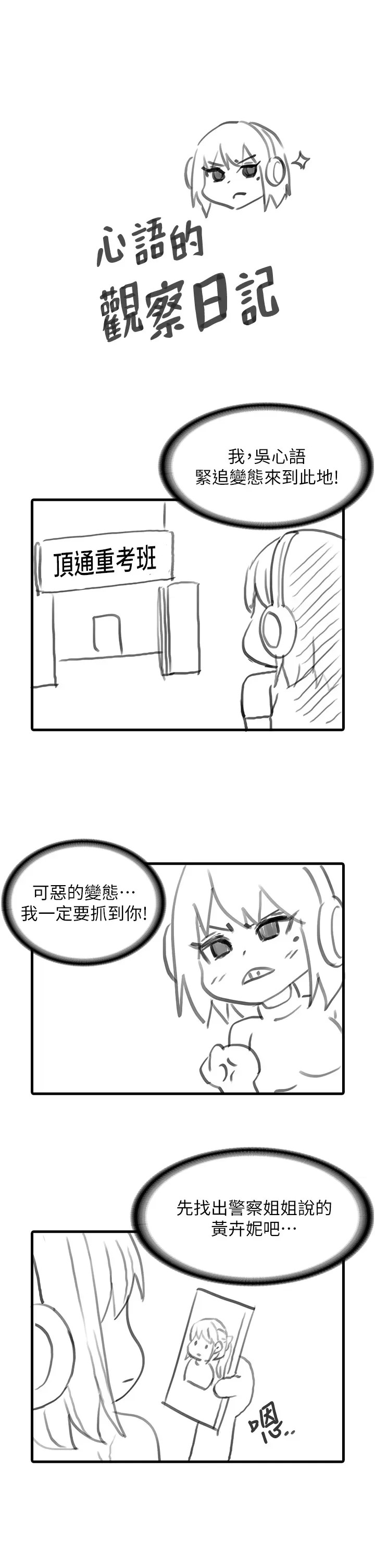Pervert Diary Raw Chapter 48.5 image 1