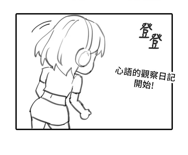 Pervert Diary Raw Chapter 48.5 image 2