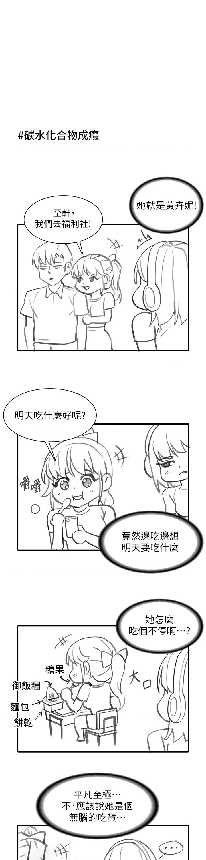 Pervert Diary Raw Chapter 48.5 image 3