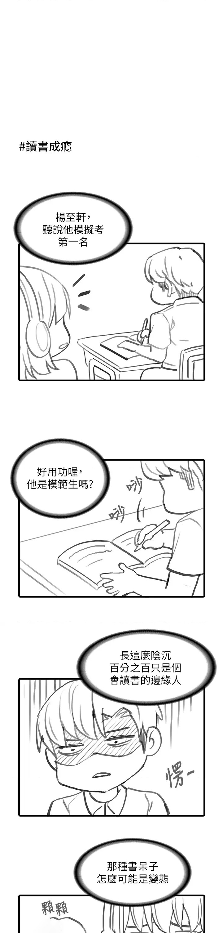 Pervert Diary Raw Chapter 48.5 image 5