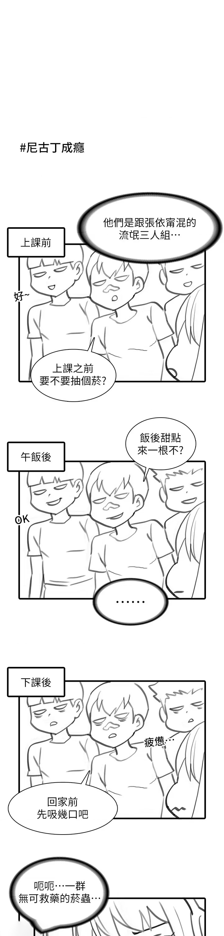 Pervert Diary Raw Chapter 48.5 image 7