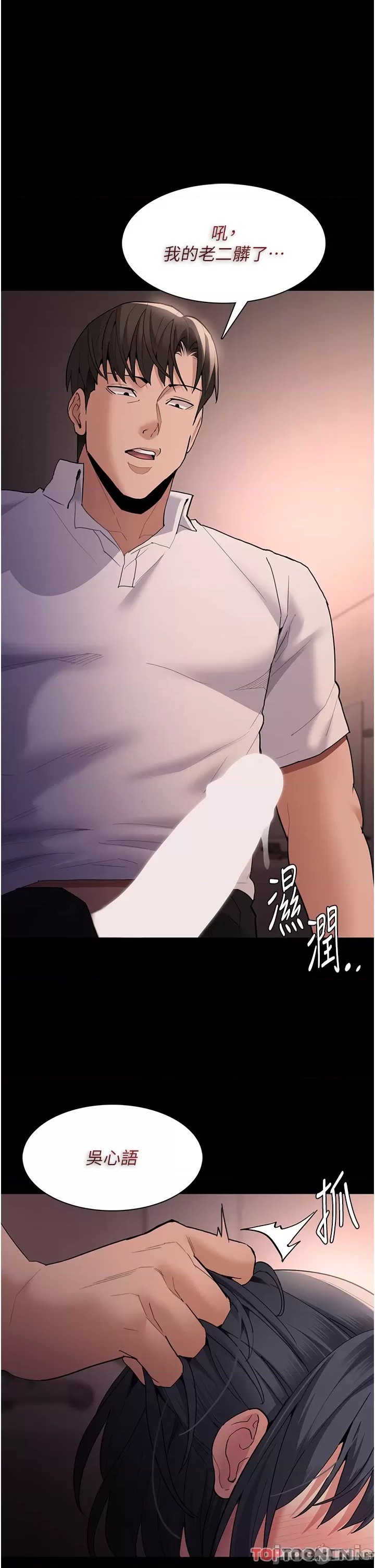 Pervert Diary Raw Chapter 48 image 0