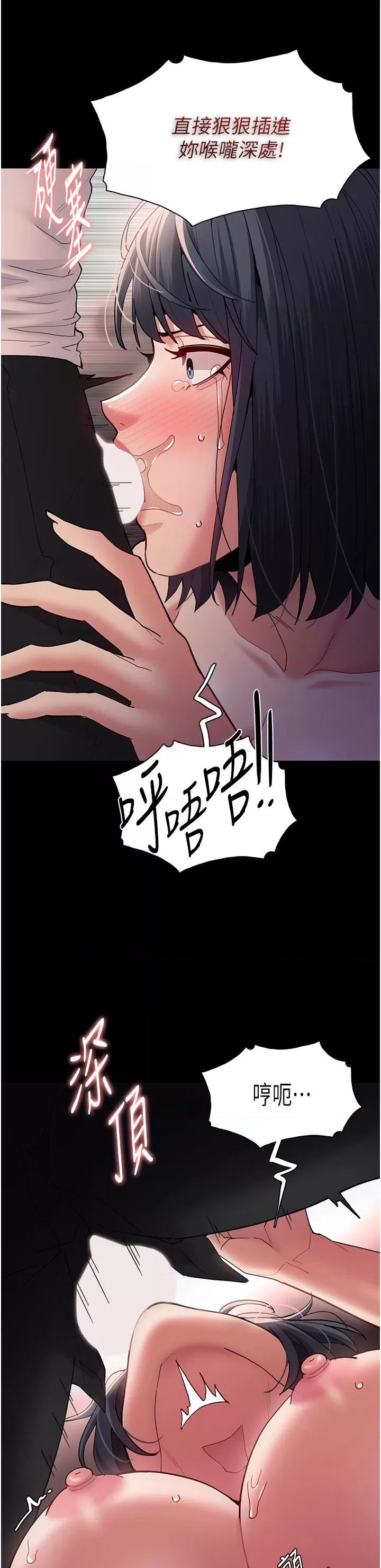 Pervert Diary Raw Chapter 48 image 10