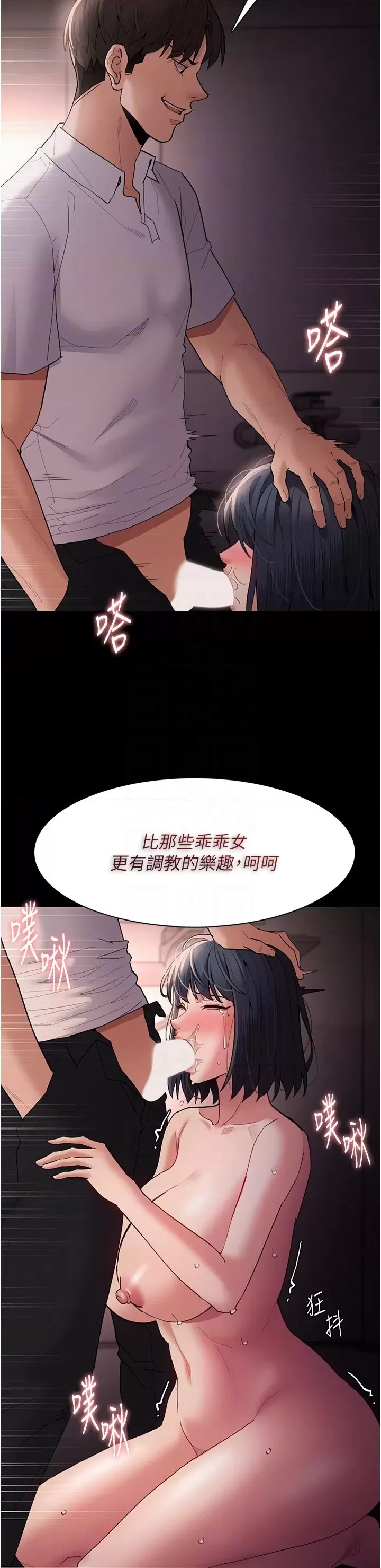 Pervert Diary Raw Chapter 48 image 13