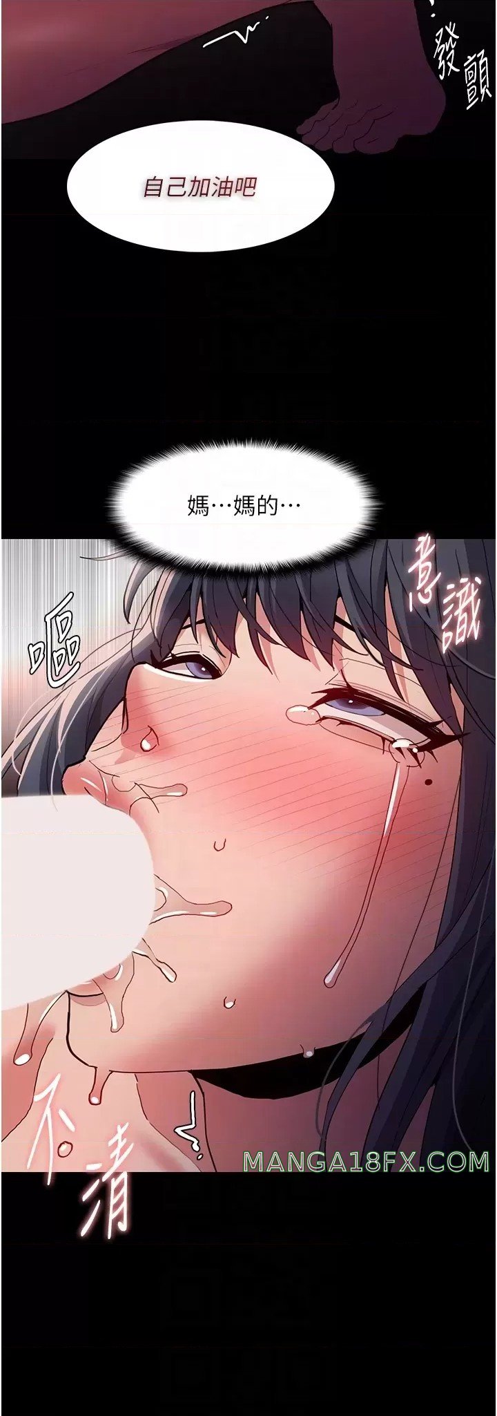 Pervert Diary Raw Chapter 48 image 17