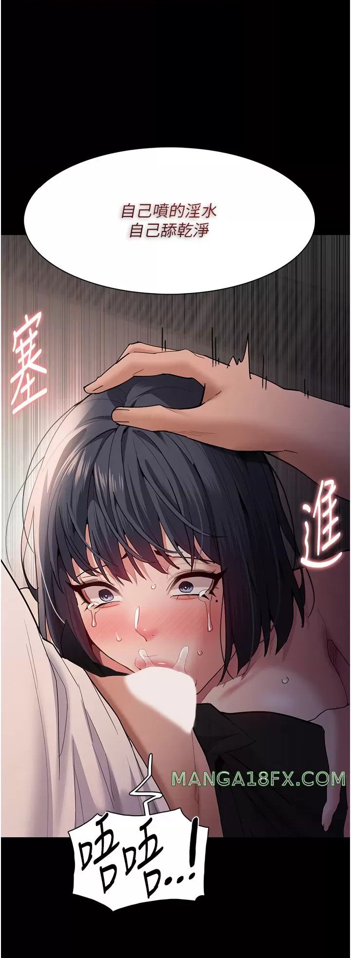 Pervert Diary Raw Chapter 48 image 1