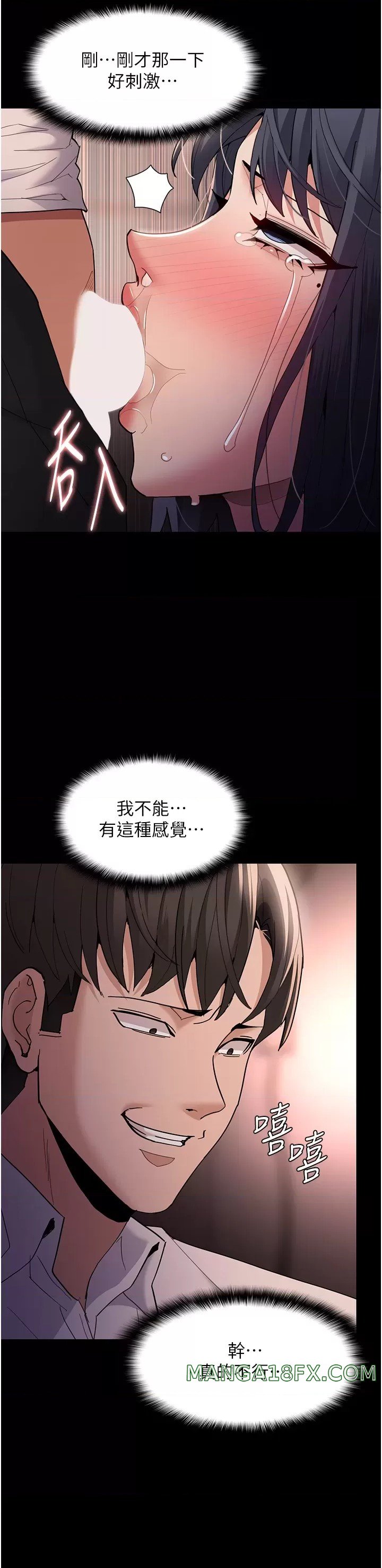 Pervert Diary Raw Chapter 48 image 22