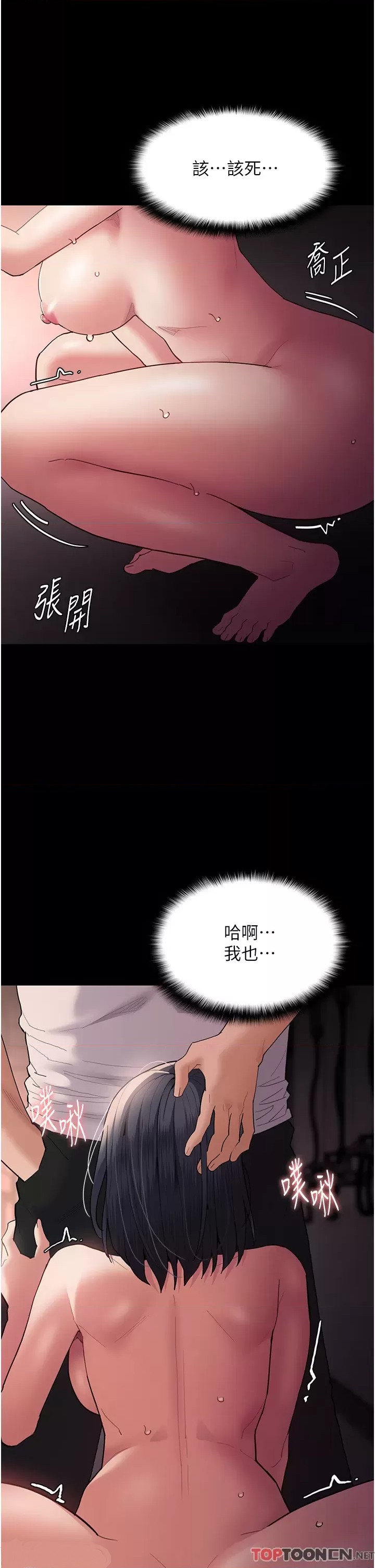 Pervert Diary Raw Chapter 48 image 24
