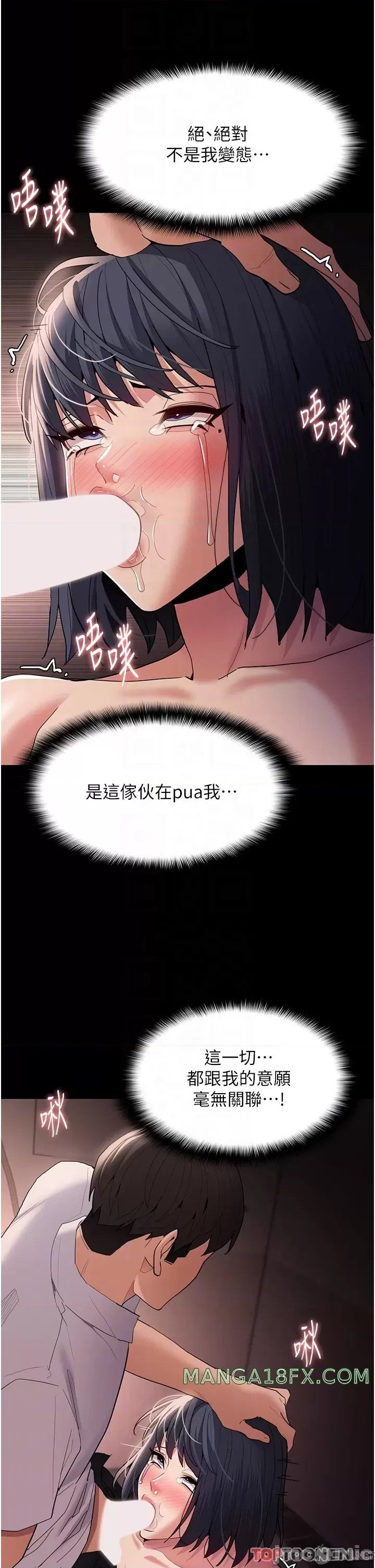 Pervert Diary Raw Chapter 48 image 27