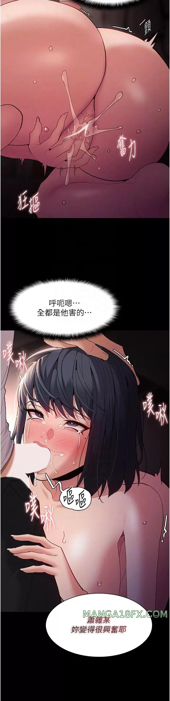 Pervert Diary Raw Chapter 48 image 29