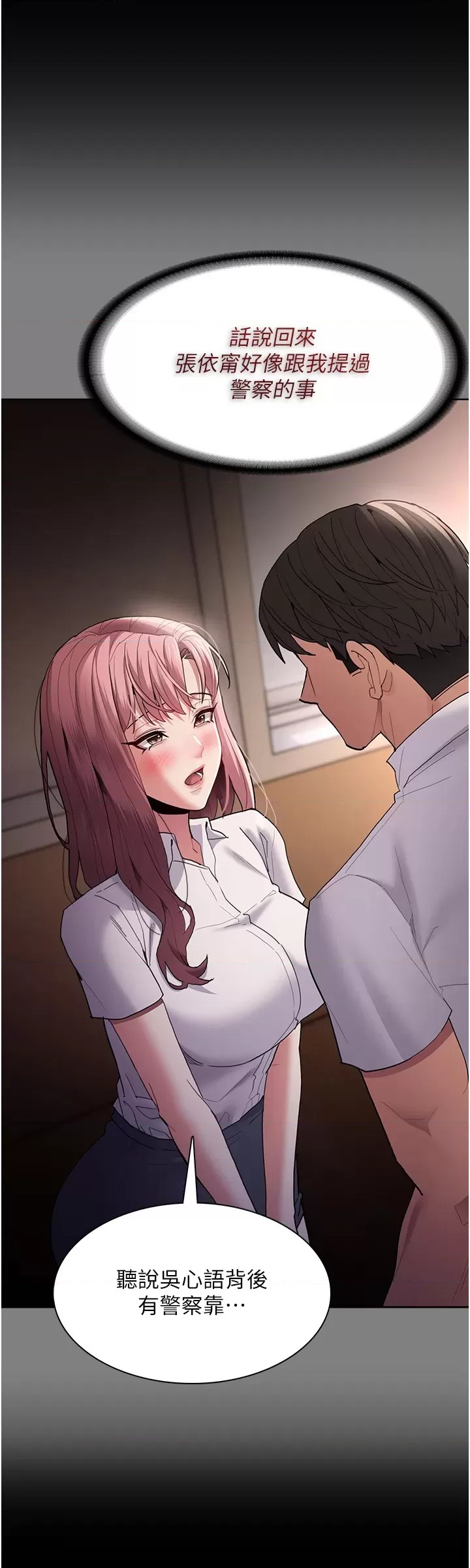 Pervert Diary Raw Chapter 48 image 35