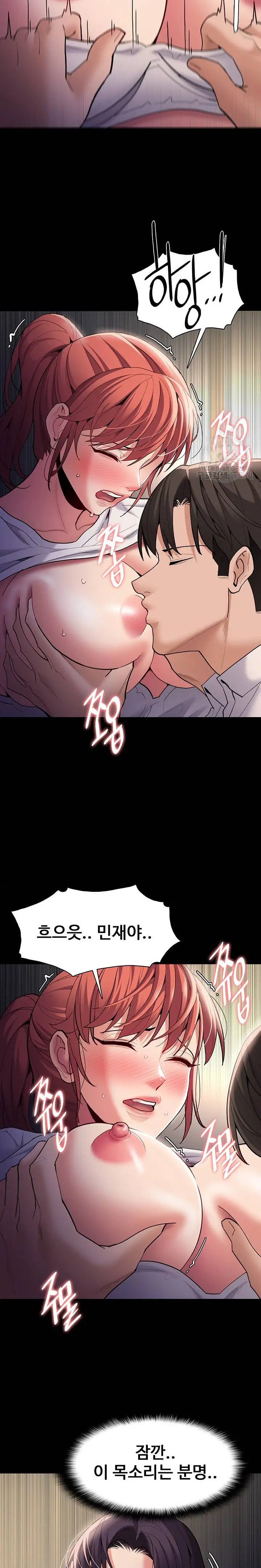Pervert Diary Raw Chapter 52 image 9