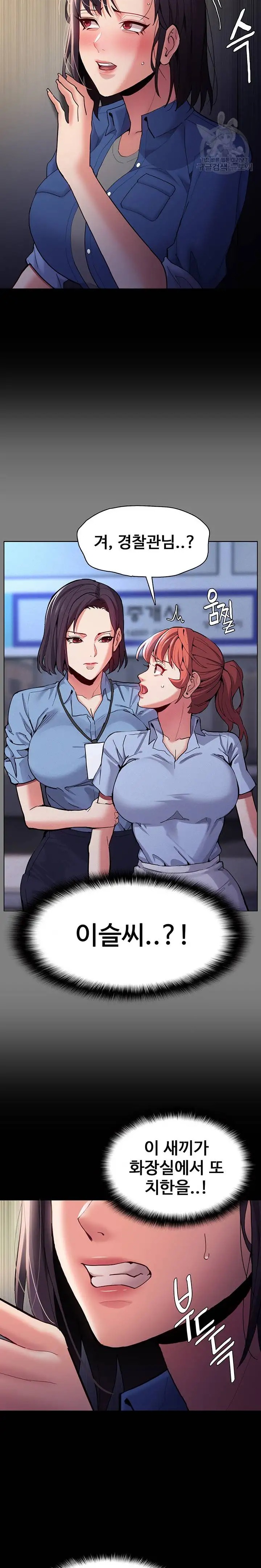 Pervert Diary Raw Chapter 52 image 10