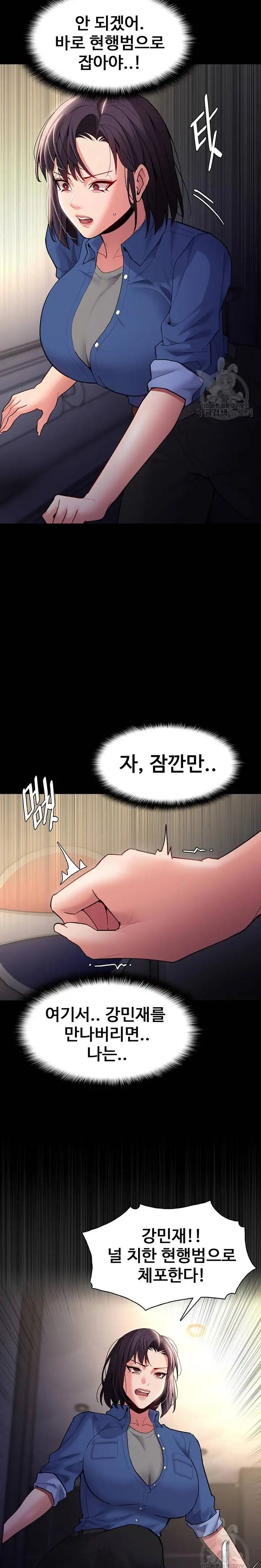 Pervert Diary Raw Chapter 52 image 11