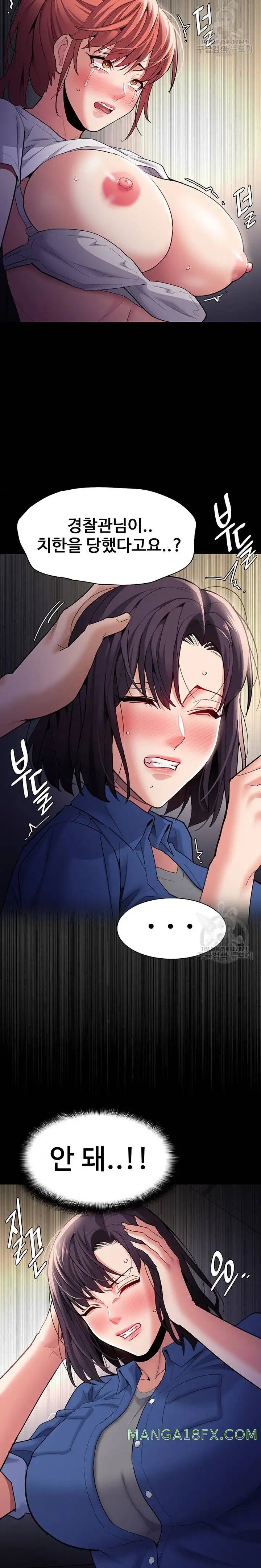 Pervert Diary Raw Chapter 52 image 14
