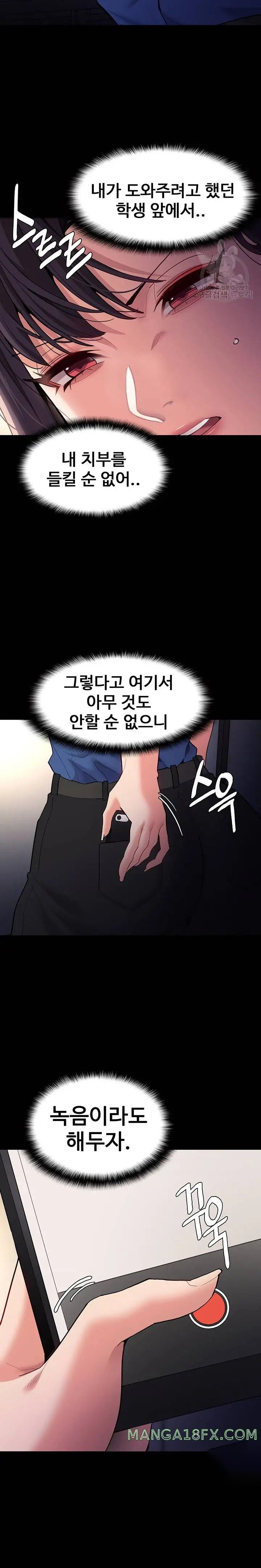 Pervert Diary Raw Chapter 52 image 15