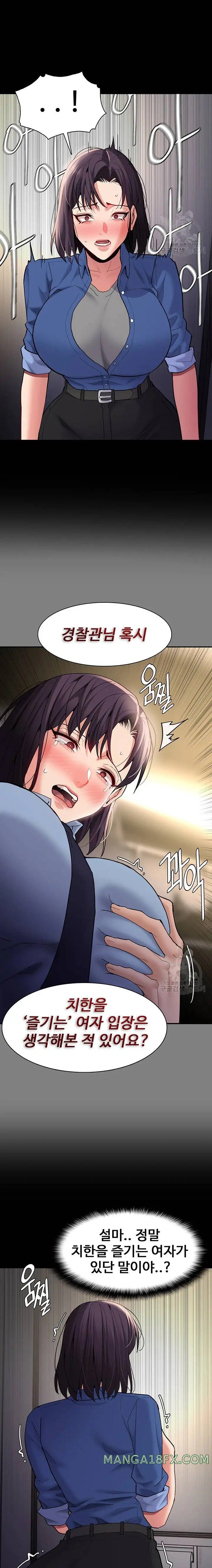 Pervert Diary Raw Chapter 52 image 19