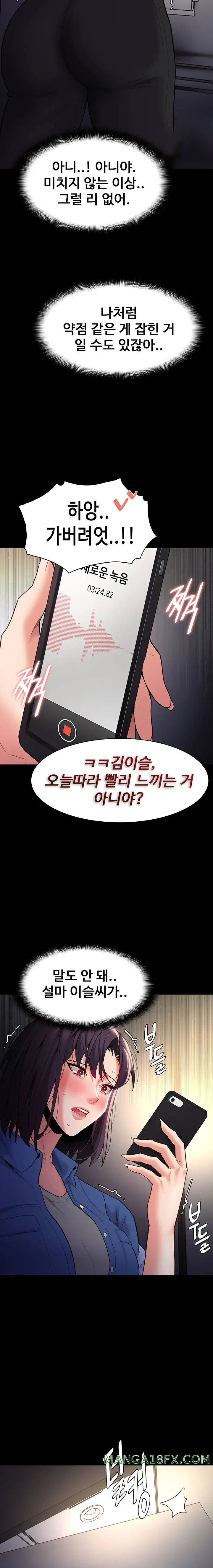 Pervert Diary Raw Chapter 52 image 20