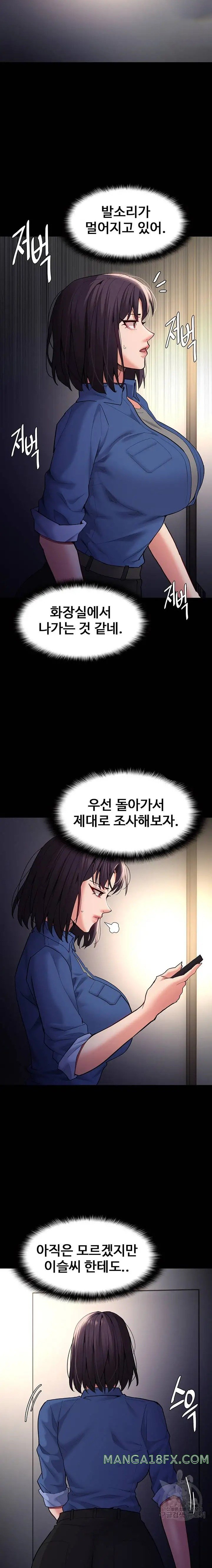 Pervert Diary Raw Chapter 52 image 21