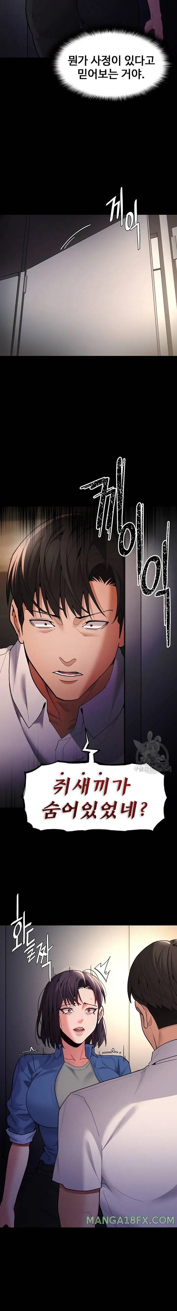 Pervert Diary Raw Chapter 52 image 22