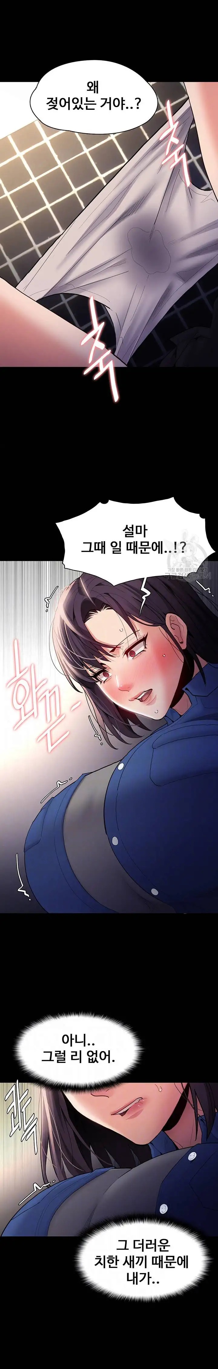 Pervert Diary Raw Chapter 52 image 3