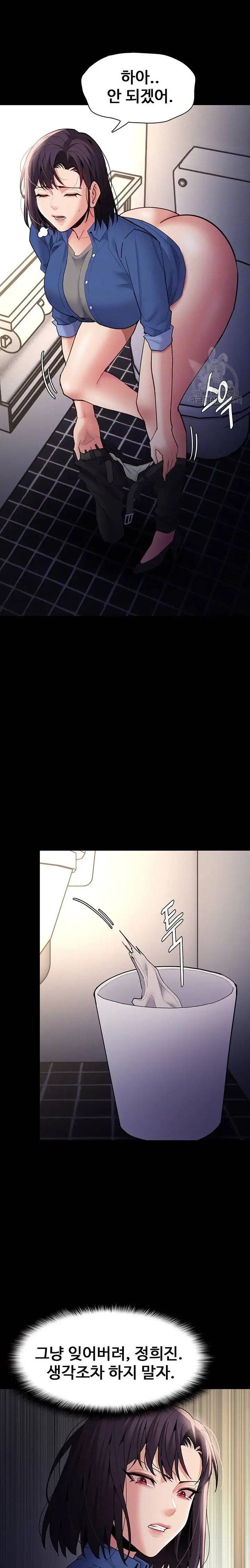 Pervert Diary Raw Chapter 52 image 4