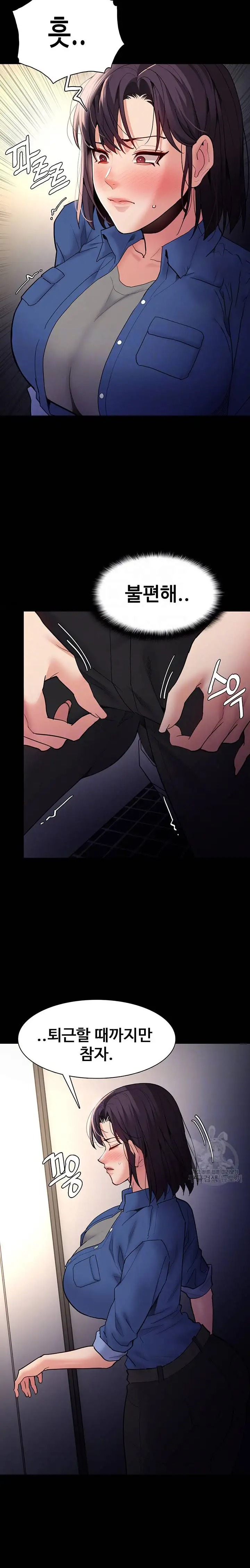 Pervert Diary Raw Chapter 52 image 6