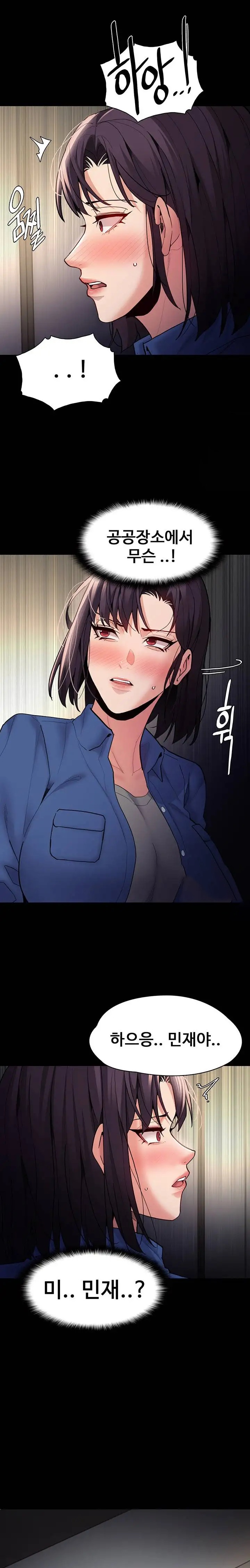 Pervert Diary Raw Chapter 52 image 7