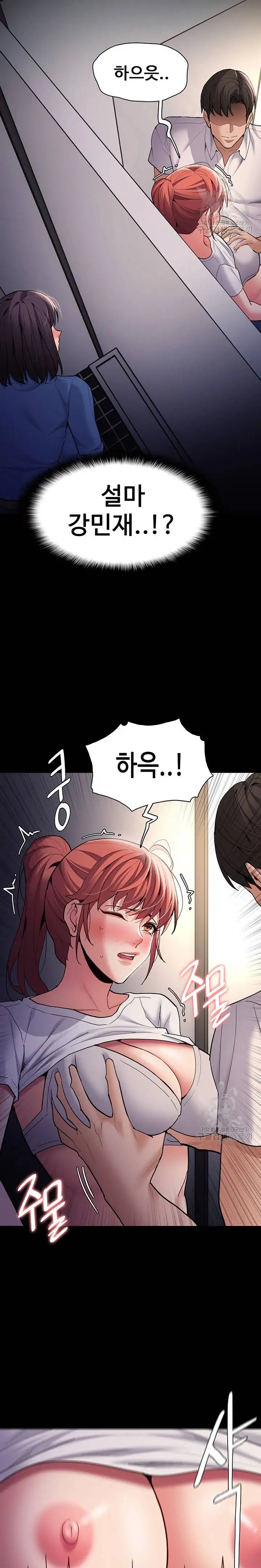Pervert Diary Raw Chapter 52 image 8