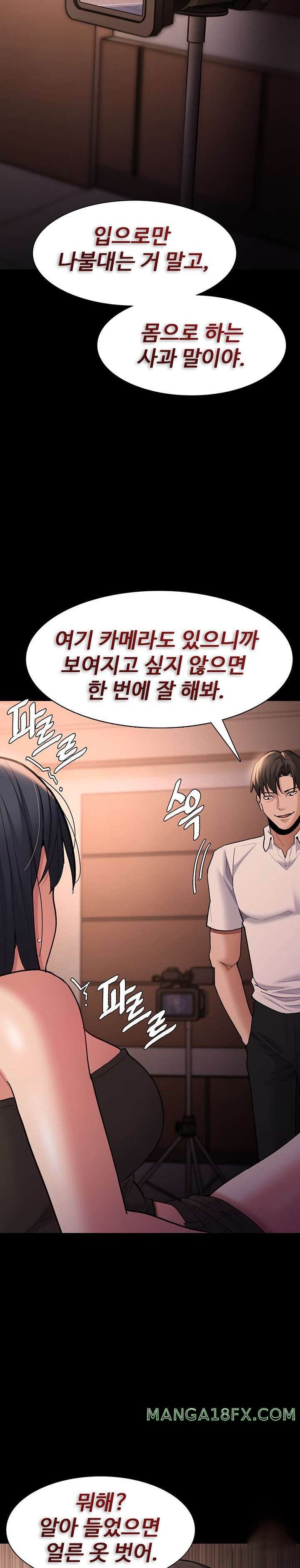 Pervert Diary Raw Chapter 56 image 9