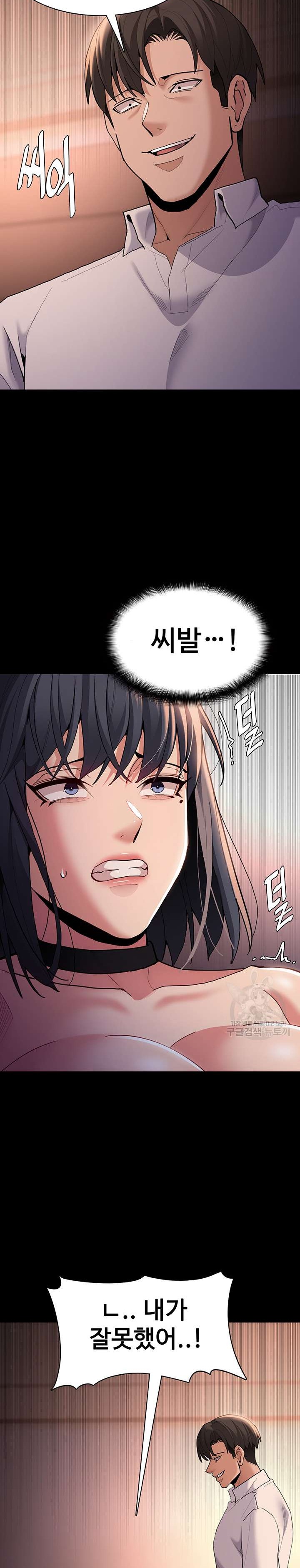 Pervert Diary Raw Chapter 56 image 10
