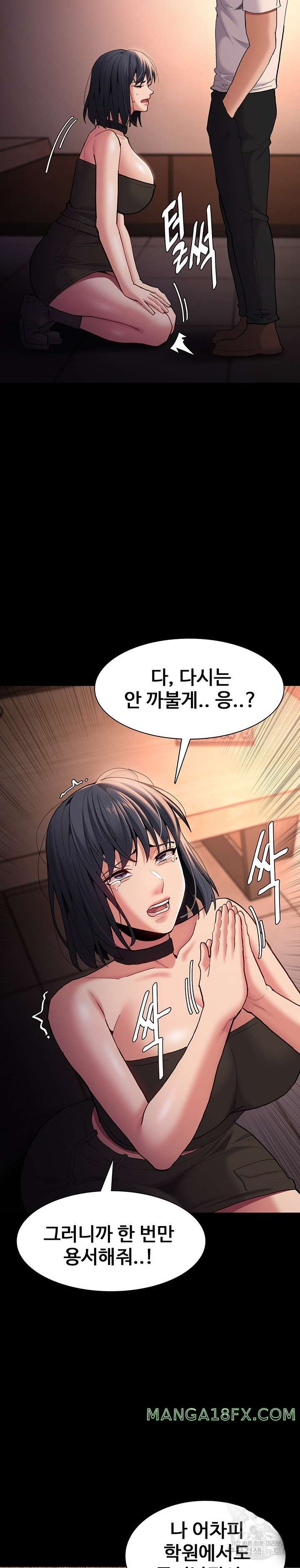 Pervert Diary Raw Chapter 56 image 11