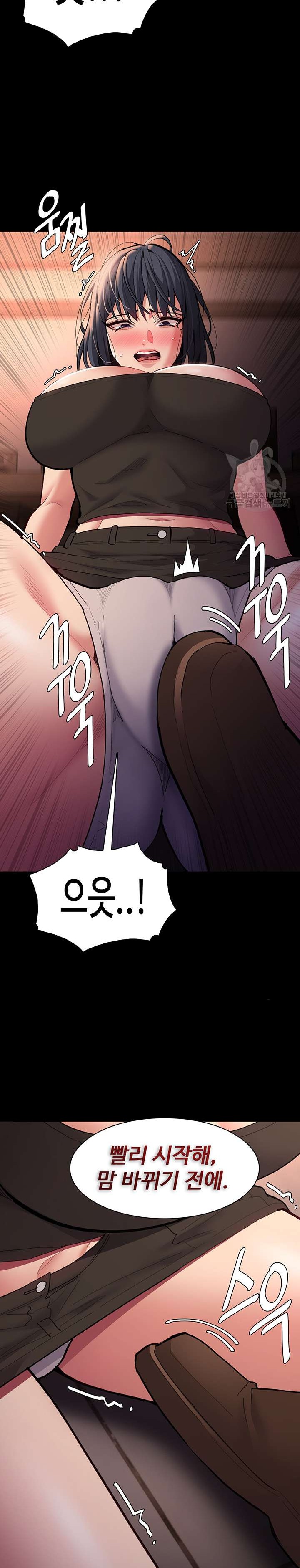 Pervert Diary Raw Chapter 56 image 13