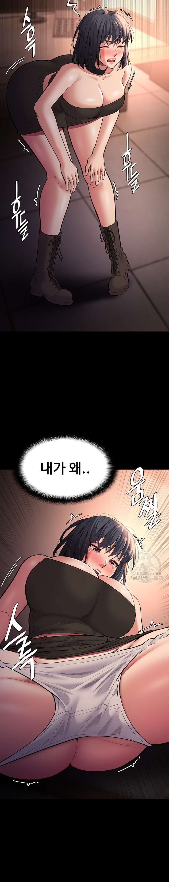Pervert Diary Raw Chapter 56 image 15