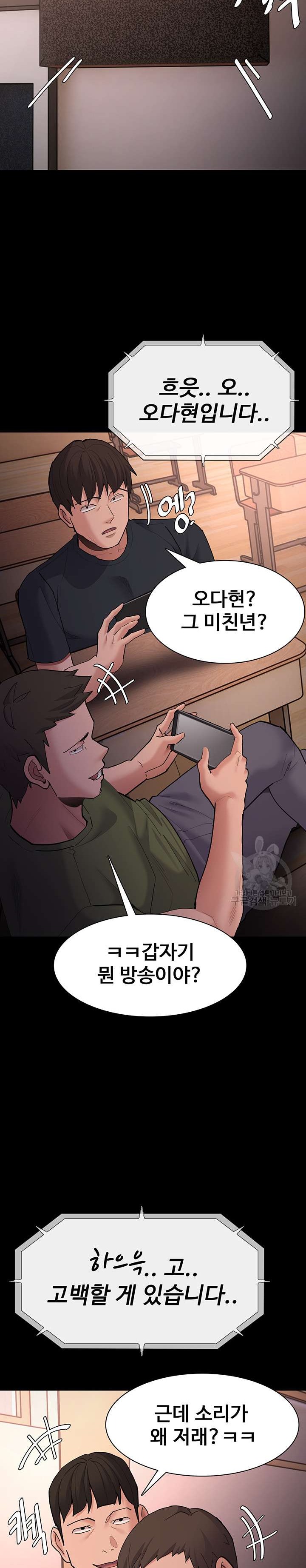 Pervert Diary Raw Chapter 56 image 19