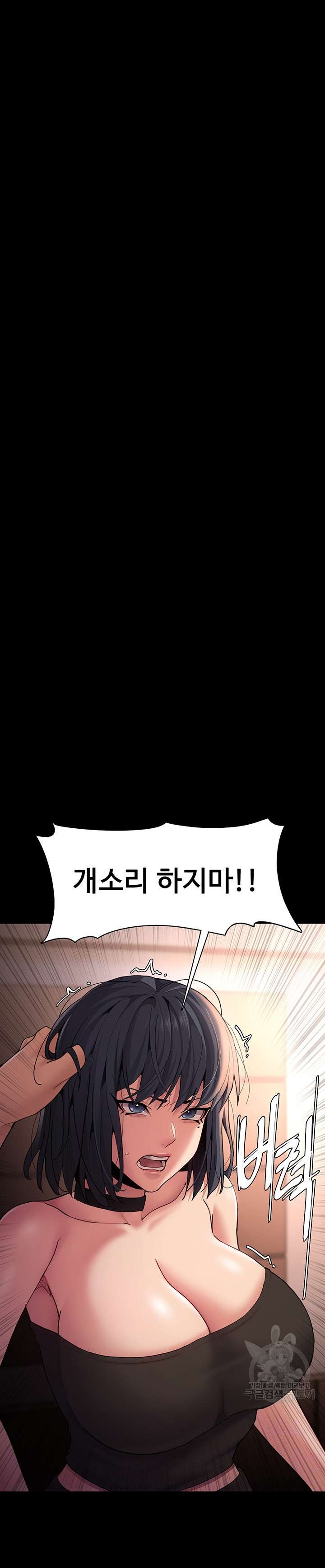 Pervert Diary Raw Chapter 56 image 2