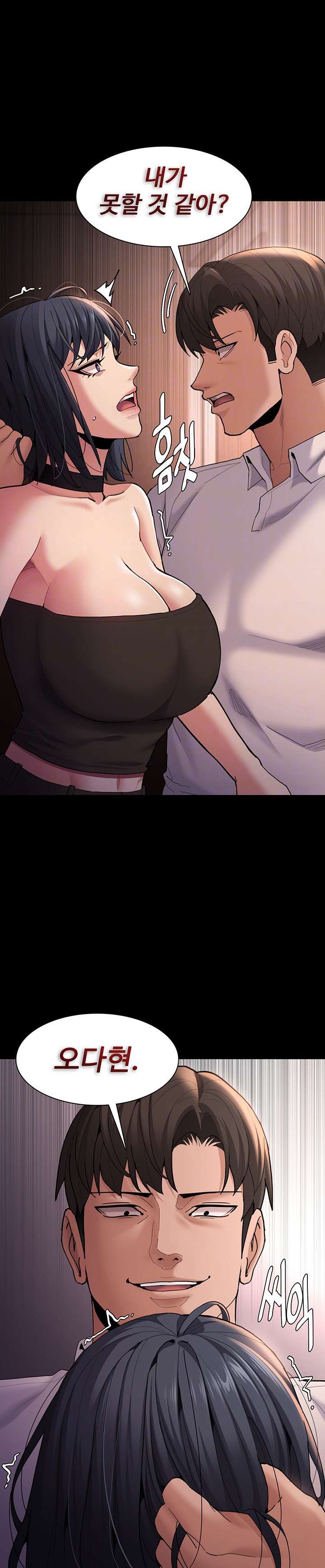 Pervert Diary Raw Chapter 56 image 3
