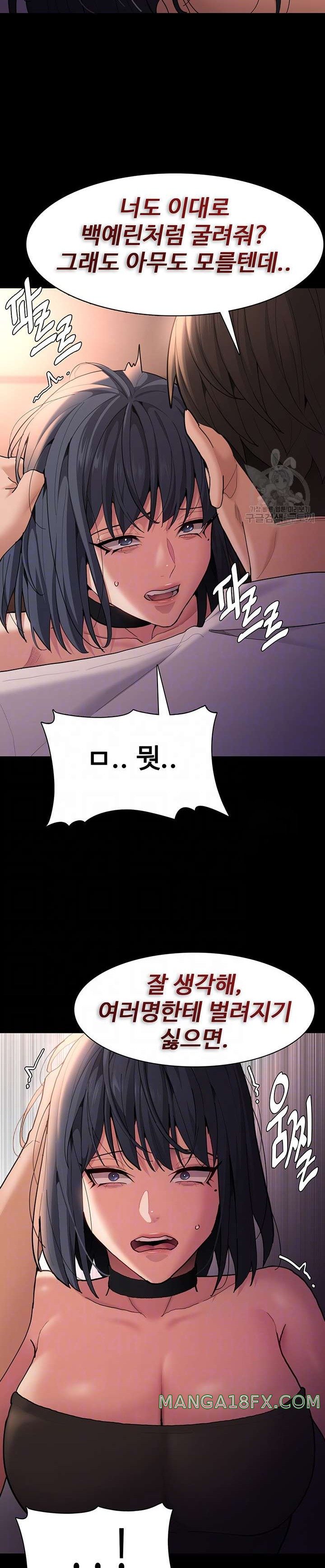Pervert Diary Raw Chapter 56 image 4