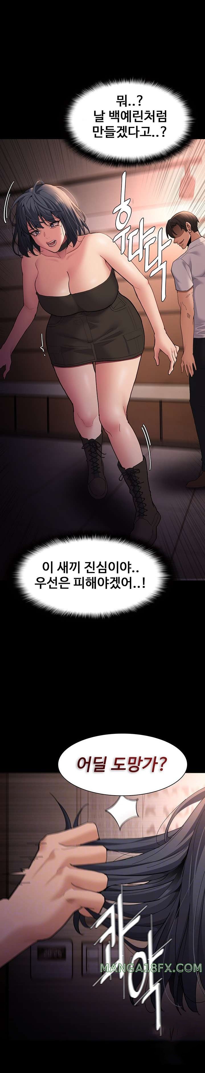 Pervert Diary Raw Chapter 56 image 6
