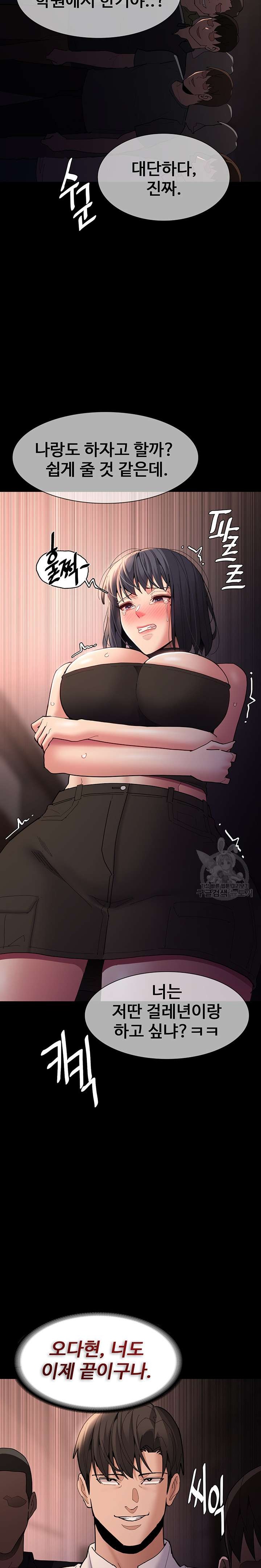 Pervert Diary Raw Chapter 57 image 20