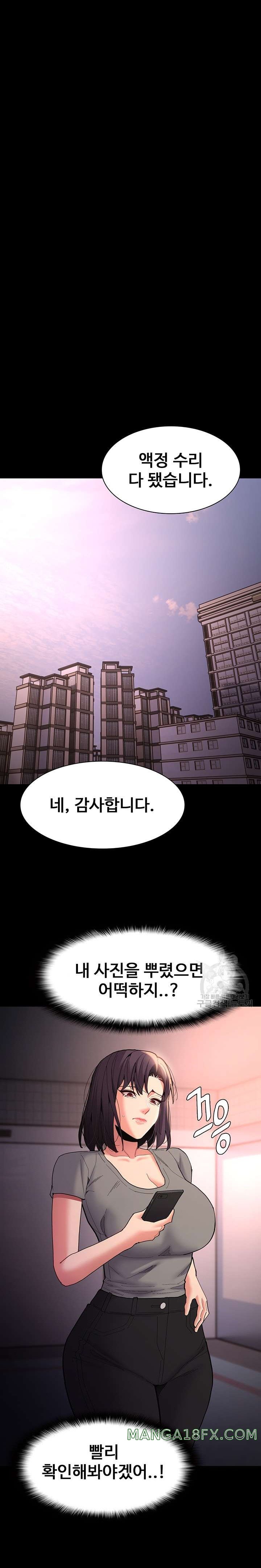 Pervert Diary Raw Chapter 57 image 23