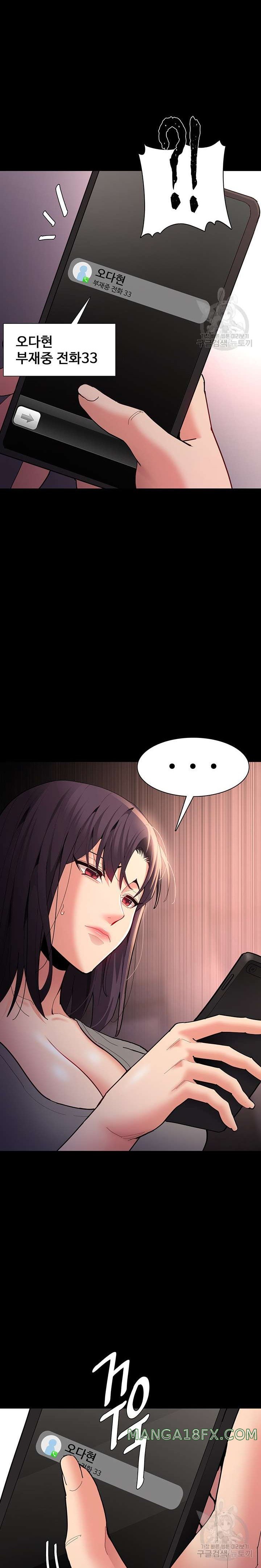 Pervert Diary Raw Chapter 57 image 24