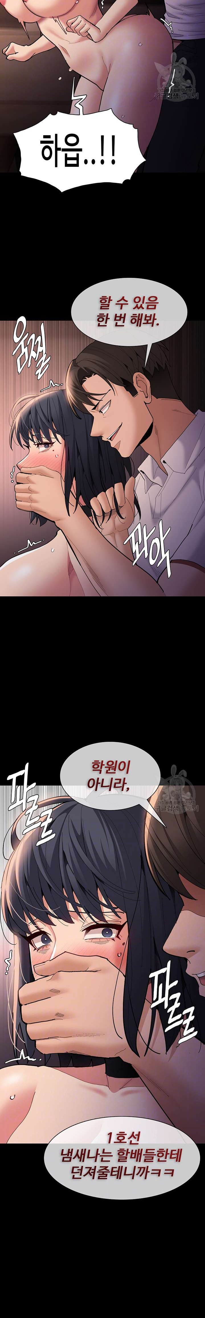 Pervert Diary Raw Chapter 57 image 6