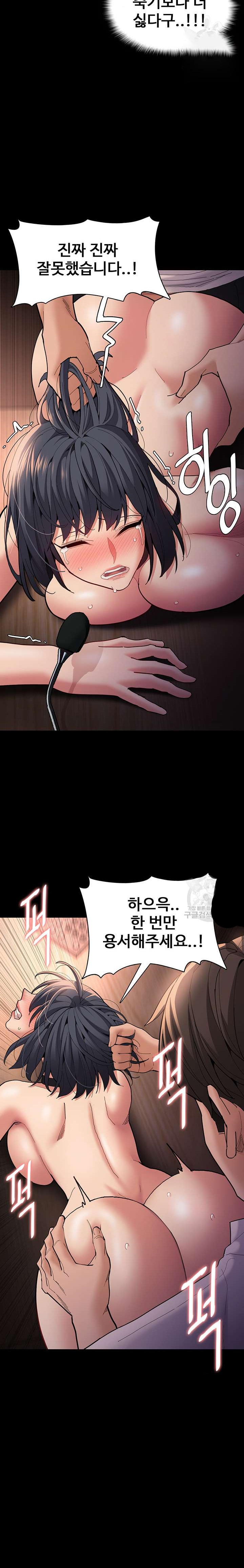 Pervert Diary Raw Chapter 57 image 8