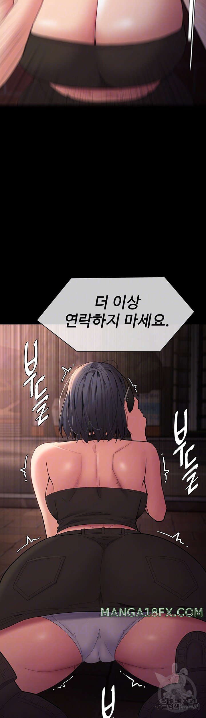Pervert Diary Raw Chapter 58 image 9
