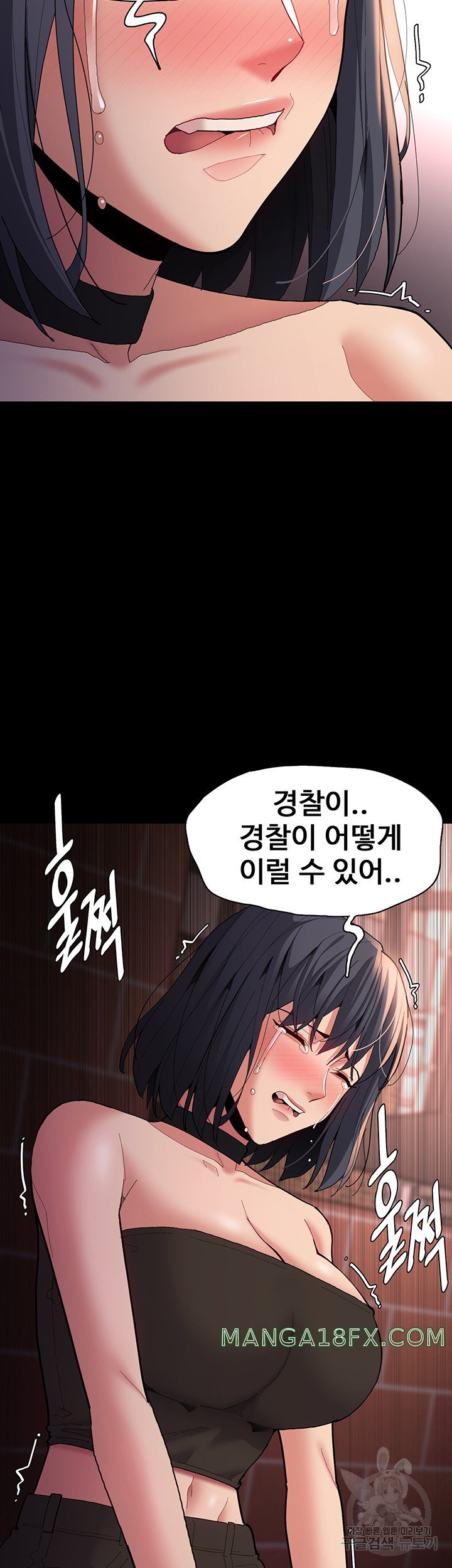 Pervert Diary Raw Chapter 58 image 11
