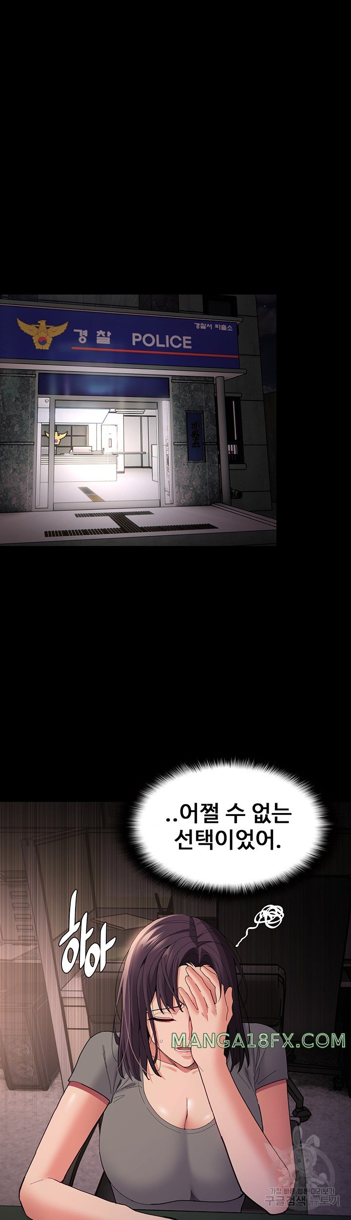 Pervert Diary Raw Chapter 58 image 13