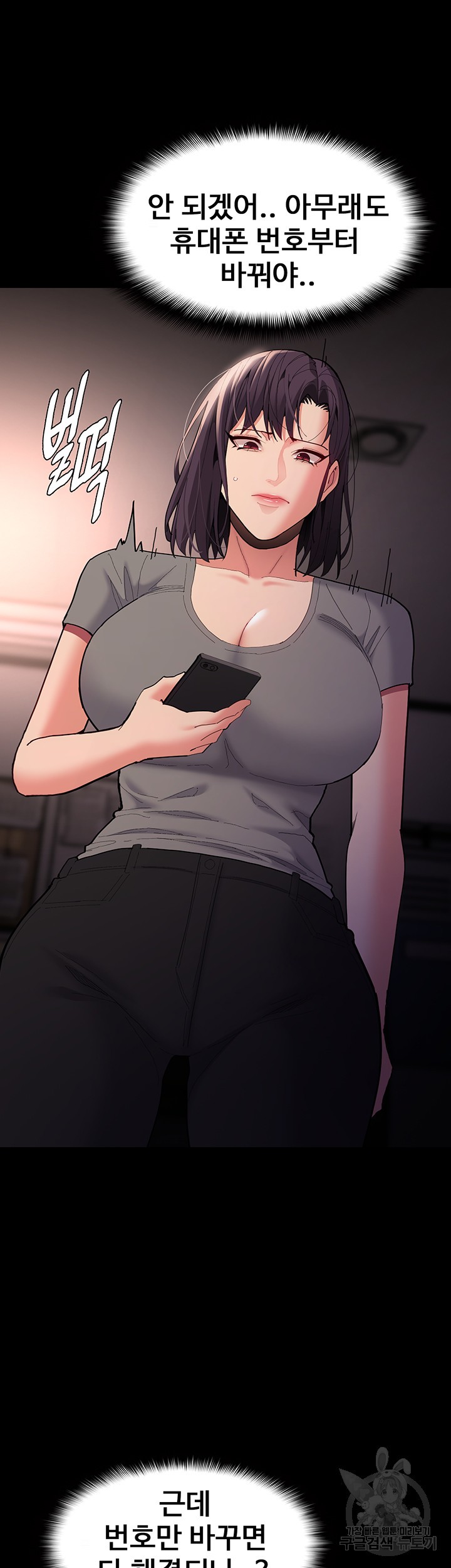 Pervert Diary Raw Chapter 58 image 17